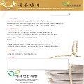 ［인쇄］한약복용방법 80g -  4,000장(칼라)