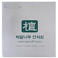 ［인쇄］진료차트홀더 레자크지 180g-500장