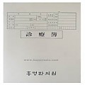 ［인쇄］진료차트홀더  레자크지180g-2,000장