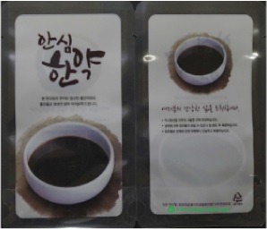 [한양]안심한약  100장 단위 /한약파우치/스탠딩파우치 2P/비닐포장지 100×170mm